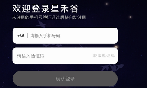 星禾谷AI2026最新版