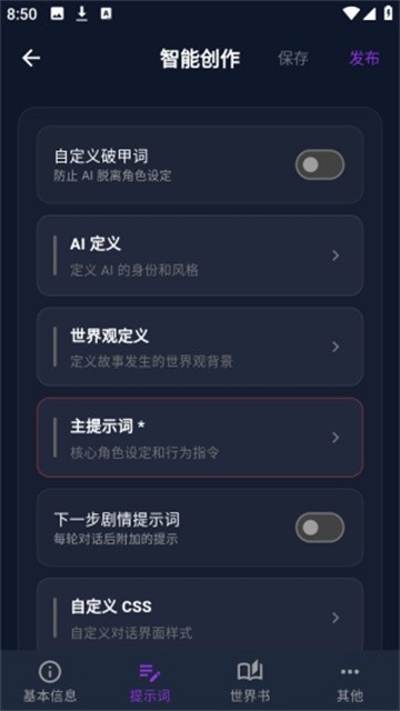 蜜丝AI官方版