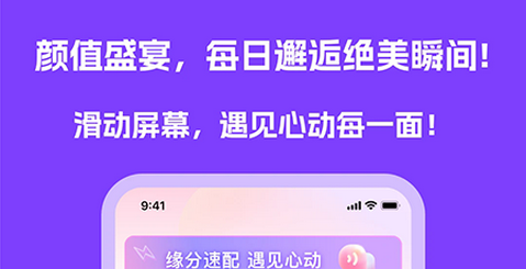 越聊app手机版
