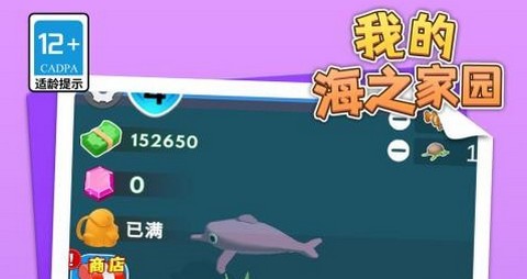 我的海之家园最新版