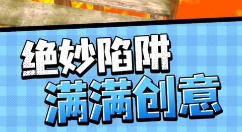 平衡球冒险官方版