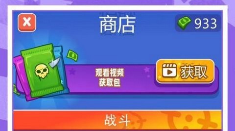 生死对决比拼最新版