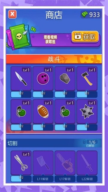 生死对决比拼最新版