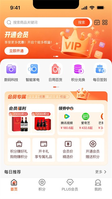 煜玥购app最新版