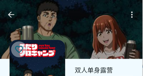 动漫番剧最新版