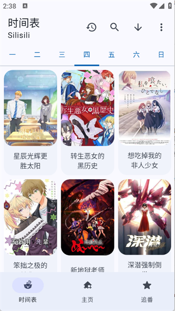 动漫番剧最新版