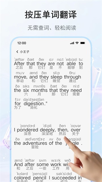果冻英语app最新版