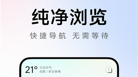 豆句浏览器app最新版
