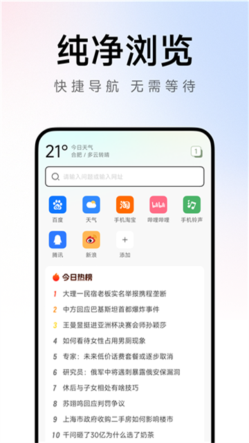 豆句浏览器app最新版