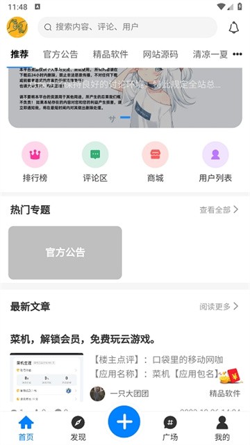 奇猫社区最新版