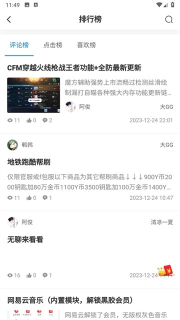 奇猫社区最新版