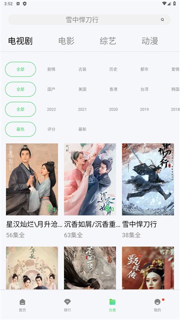 流星影视盒子官方版