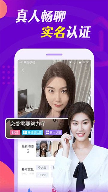 云缘交友app最新版