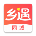 乡遇同城交友app最新版