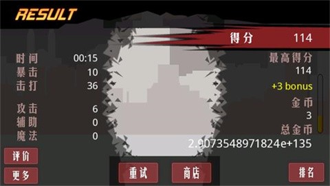 暴怒火柴人最新版