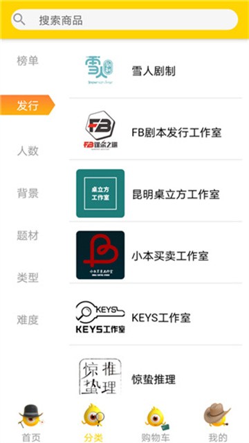 剧人气 (4)