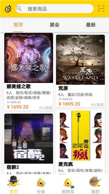 剧人气 (2)