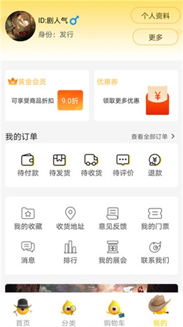 剧人气 (3)