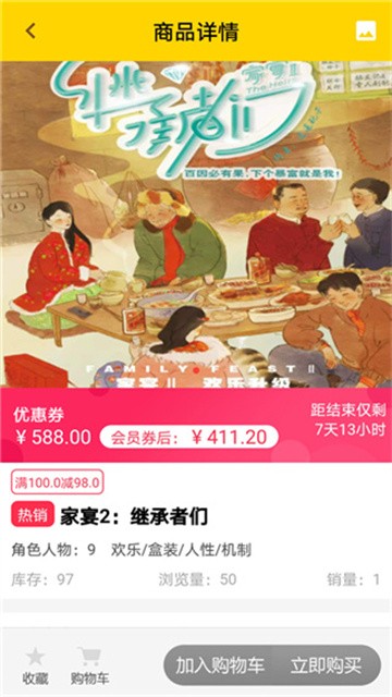 剧人气 (5)