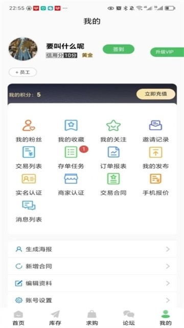 机源宝盒最新版