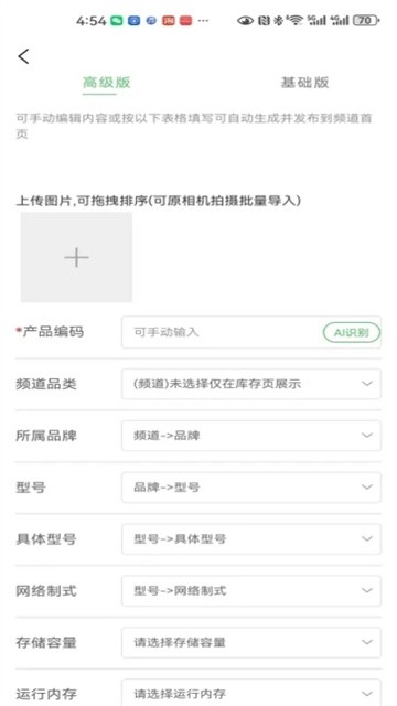 机源宝盒最新版
