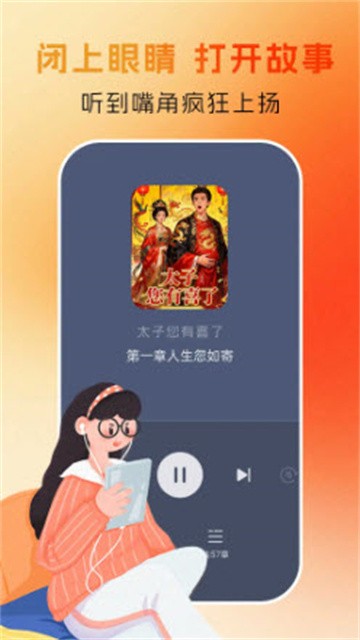 趣阁小说阅读器正式版