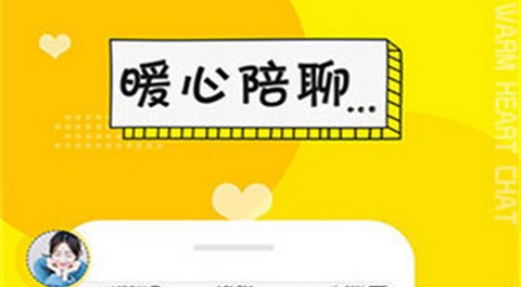 伴心交友app官方版