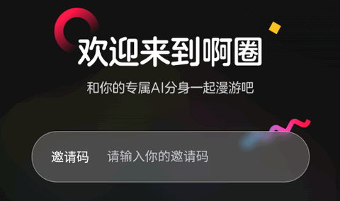 啊圈app安卓版