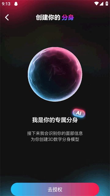 啊圈app安卓版