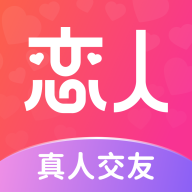 都市恋人交友最新版