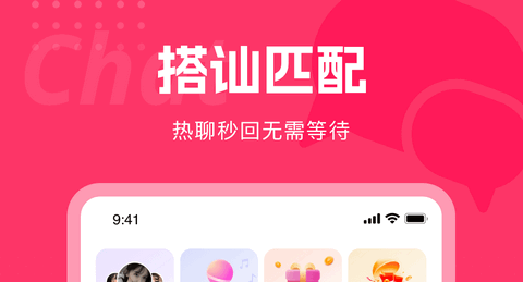 都市恋人交友最新版