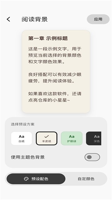 Novella轻小说最新版