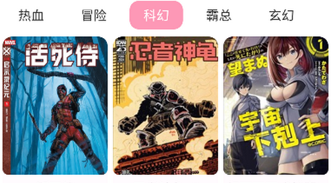 漫画岛X最新版