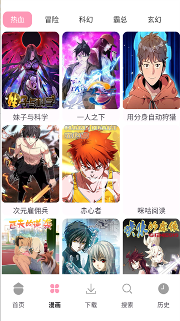 漫画岛X最新版