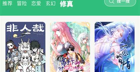 漫舍漫画官方正版