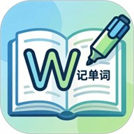 英语记单词最新版