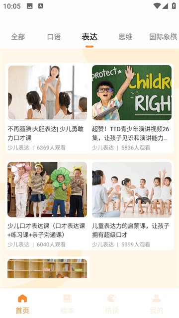 英语记单词最新版