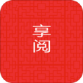 享阅小说无广告版