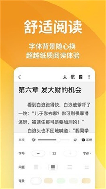 享阅小说无广告版