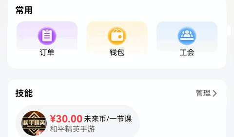 未来洞app最新版