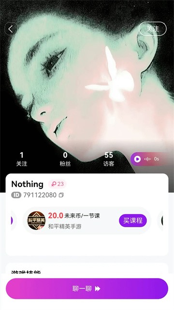 未来洞app最新版