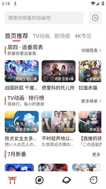 枫叶动漫 (4)