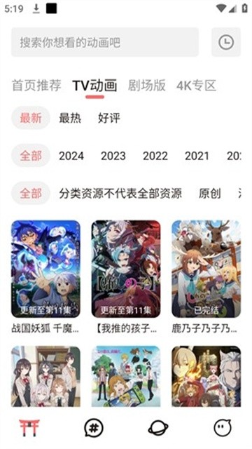 枫叶动漫 (5)