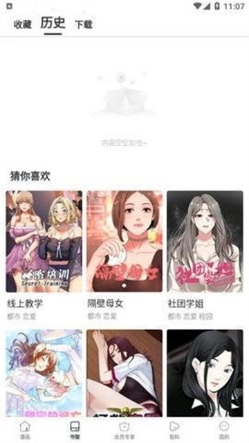 枫叶动漫 (2)