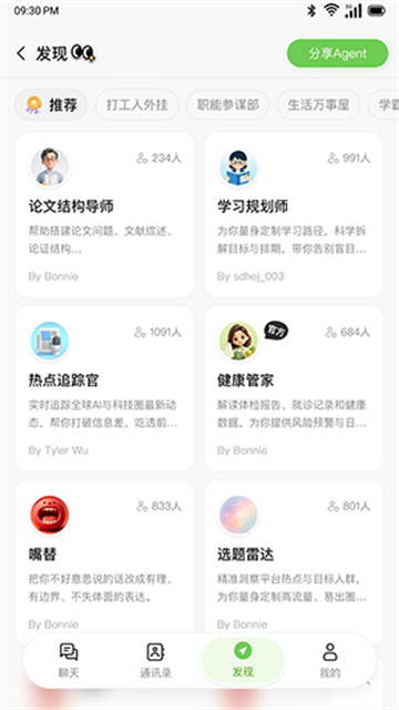 UniClaw官方版