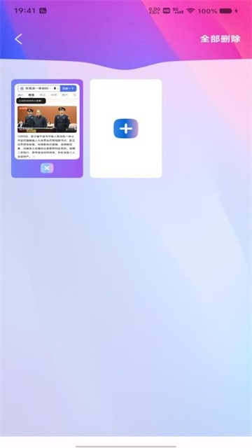 全域浏览器 (3)
