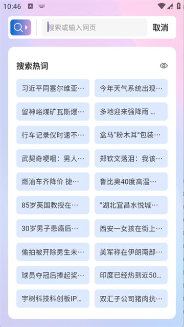 全域浏览器 (2)