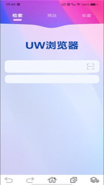 全域浏览器 (2)