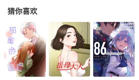 星神漫画最新版