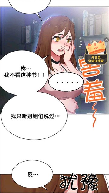 星神漫画最新版